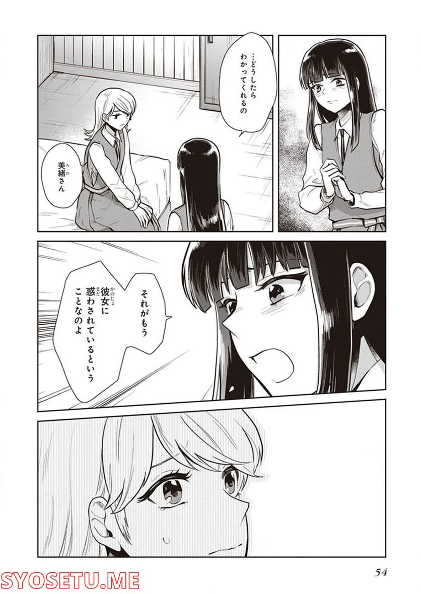 ページ 9 — 第13話