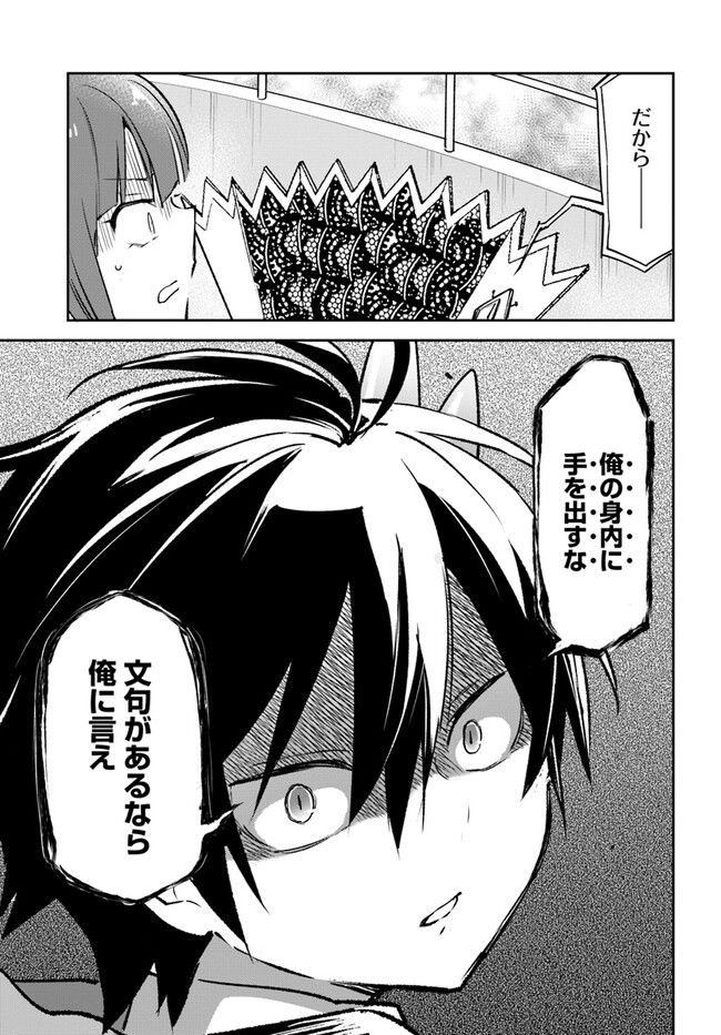 ページ 23 — 第30話