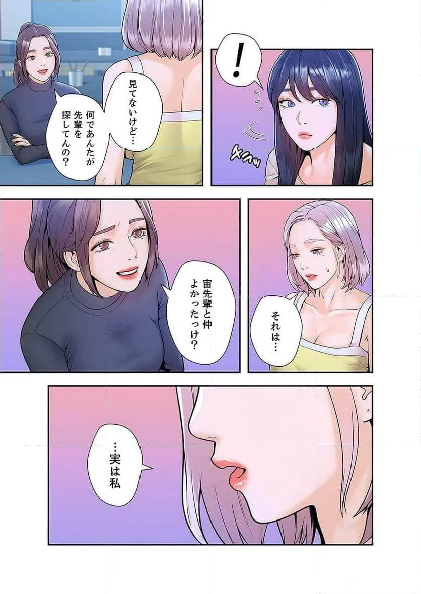 ページ 13 — 第11話
