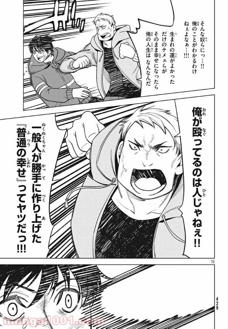 ページ 15 — 第7.1話