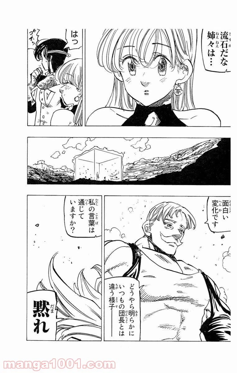 ページ 19 — 第230話