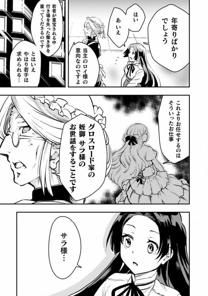 ページ 7 — 第1話
