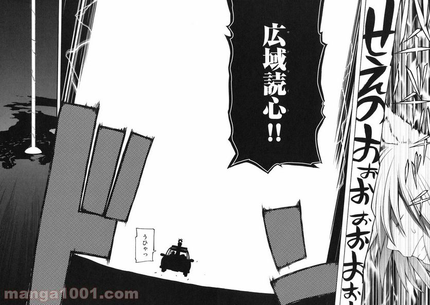ページ 27 — 第14話