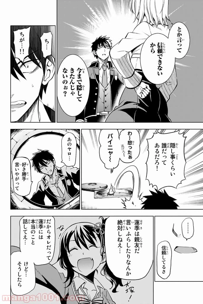 ページ 22 — 第6話