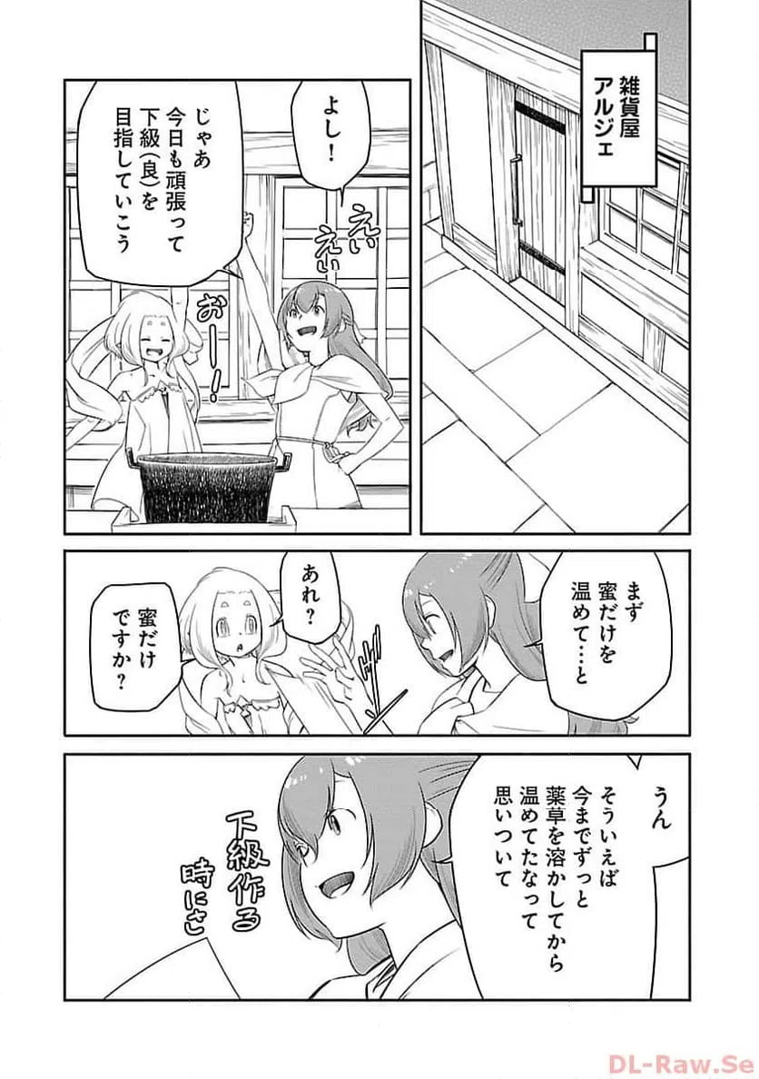 ページ 9 — 第18話