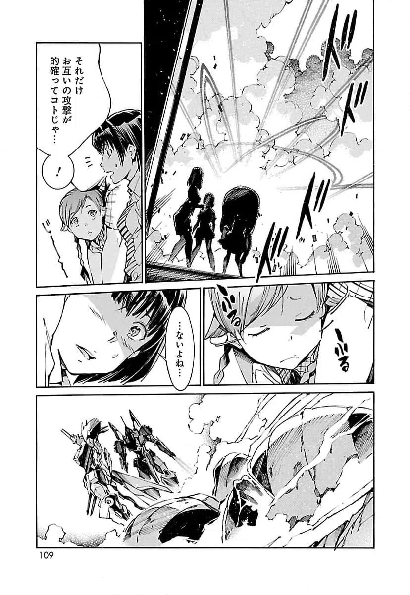 ページ 11 — 第106話