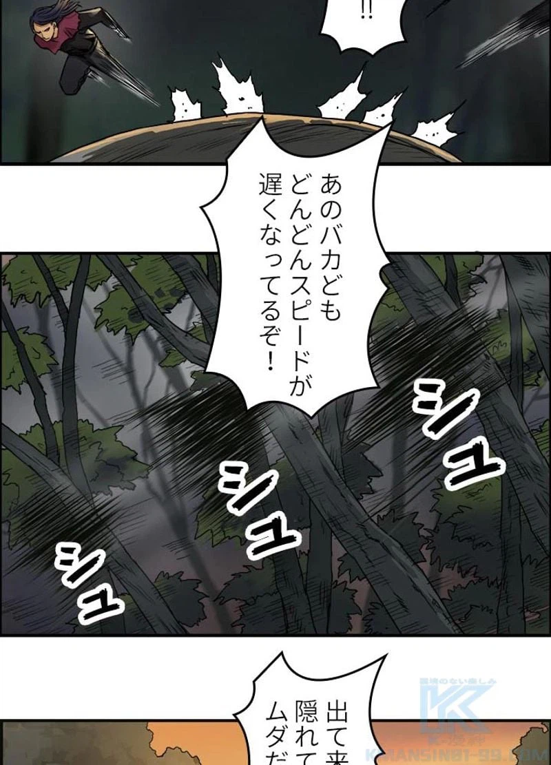 ページ 10 — 第48話