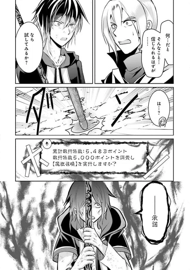 ページ 8 — 第9.3話