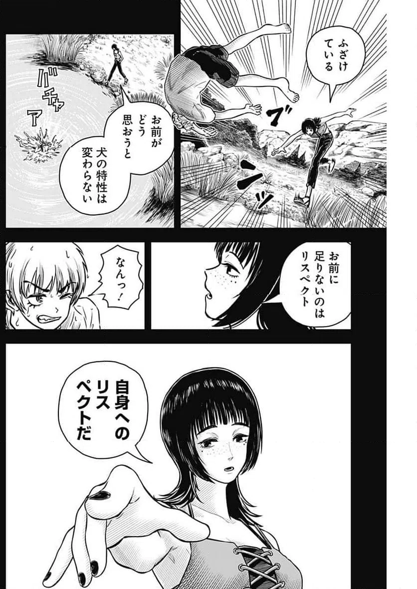 ページ 14 — 第24話