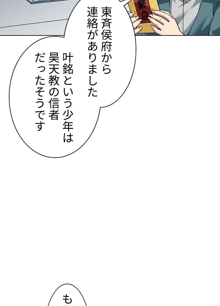 ページ 24 — 第199話