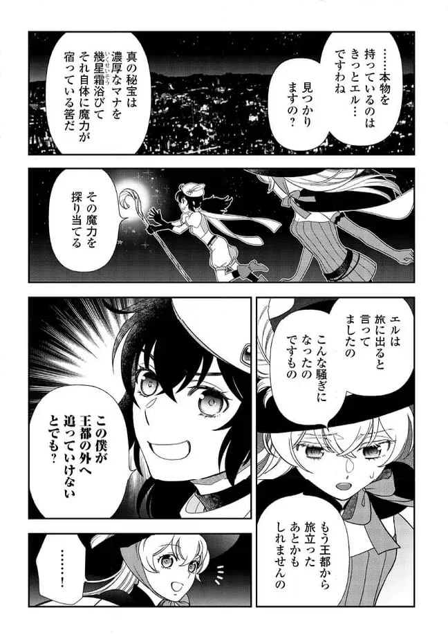 ページ 9 — 第86話
