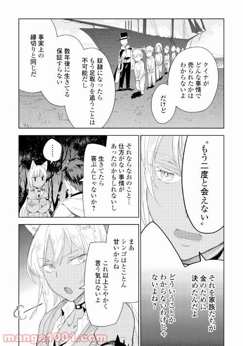 ページ 15 — 第53話