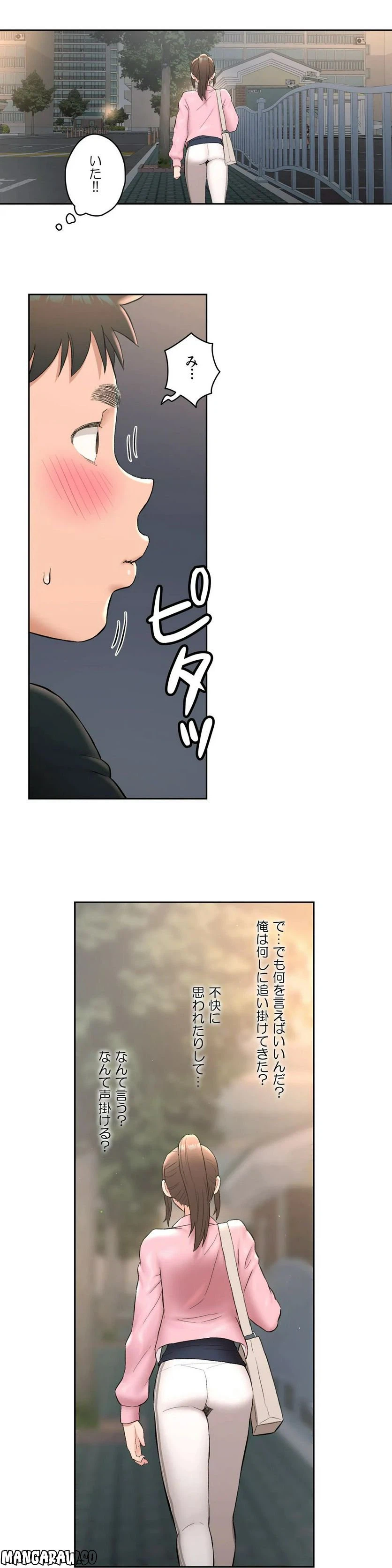 ページ 17 — 第47話