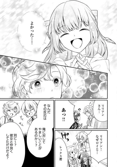 ページ 26 — 第3話