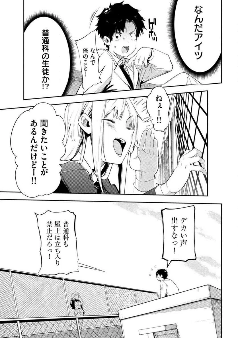 ページ 13 — 第4話