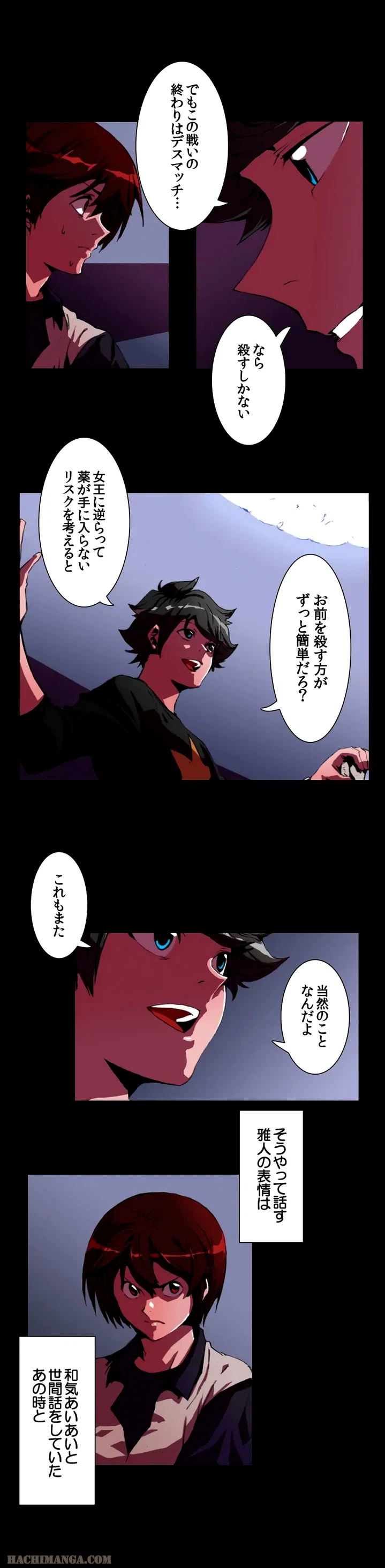 ページ 10 — 第7話