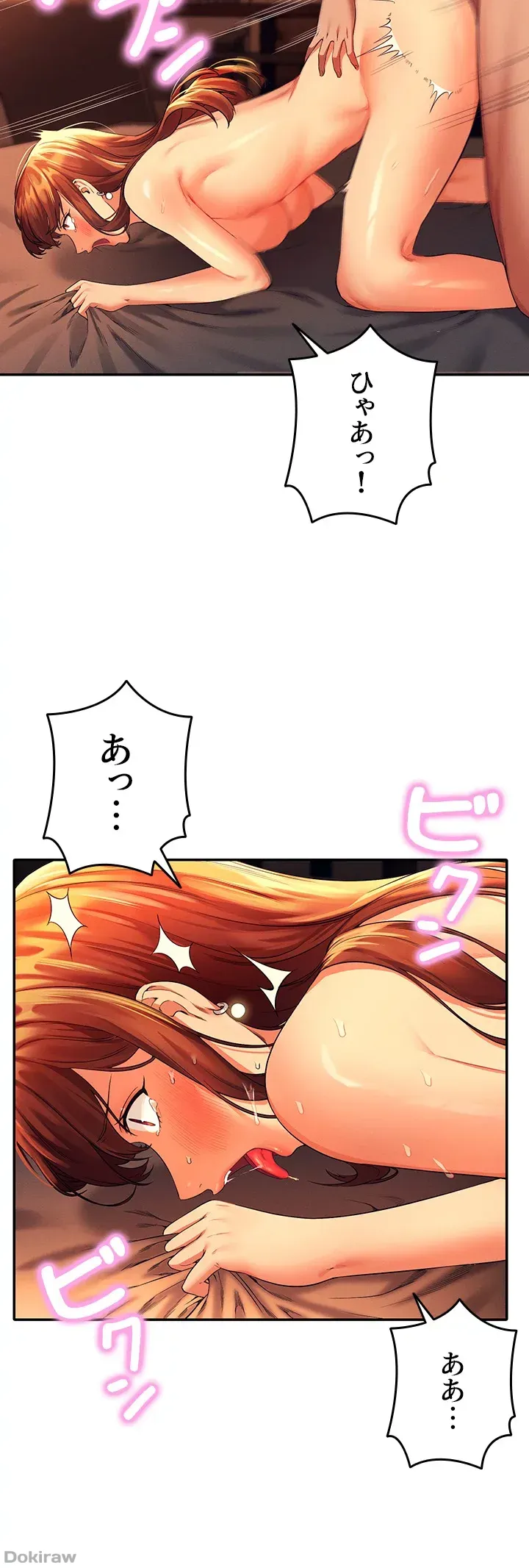 ページ 12 — 第43話