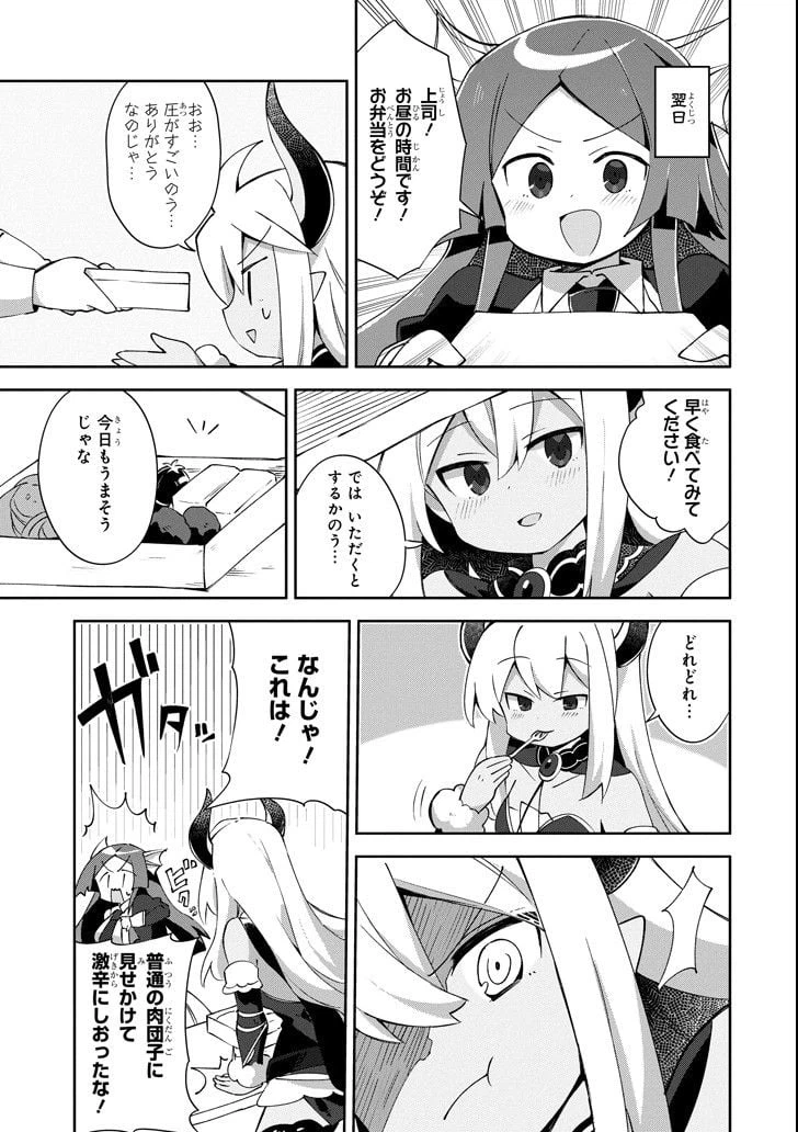 ページ 5 — 第7.5話
