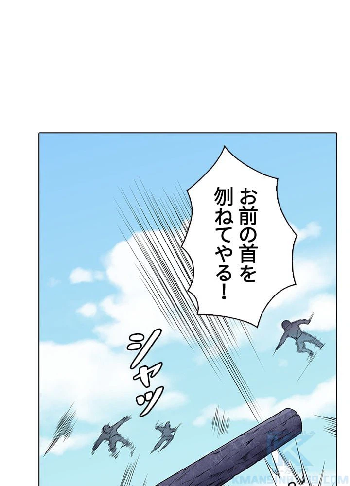 ページ 8 — 第127話