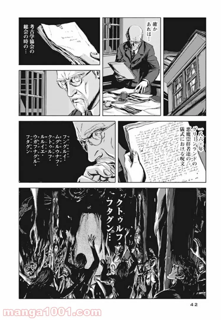 ページ 32 — 第1話