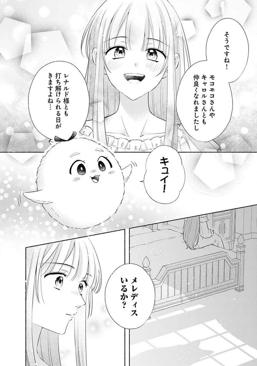 ページ 13 — 第4.2話