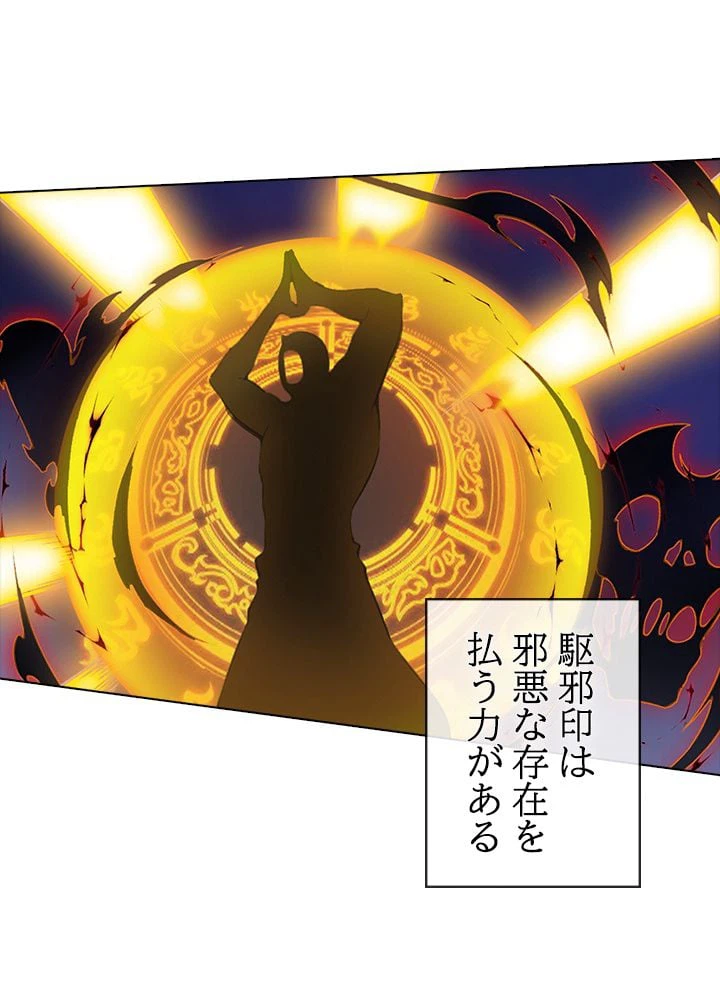 ページ 25 — 第244話