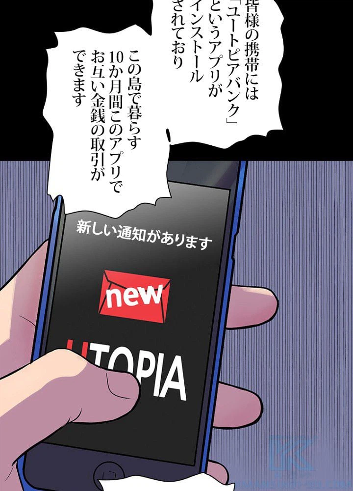 ページ 41 — 第33話