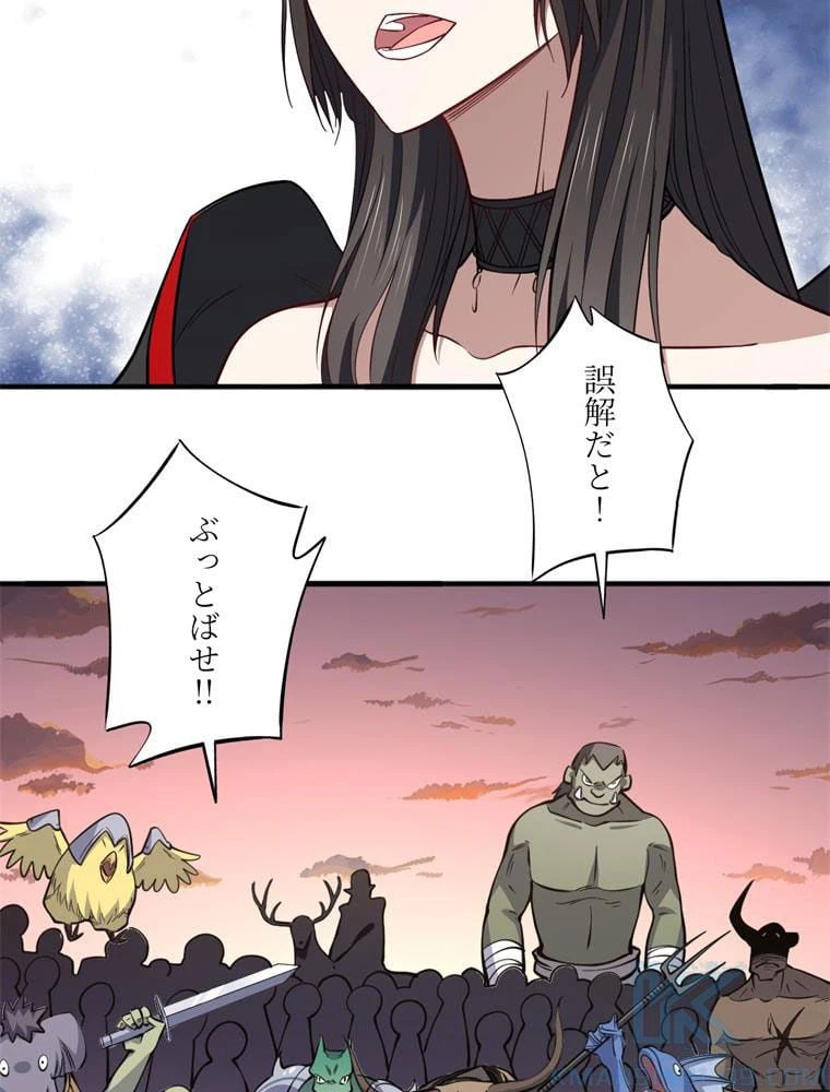 ページ 11 — 第116話