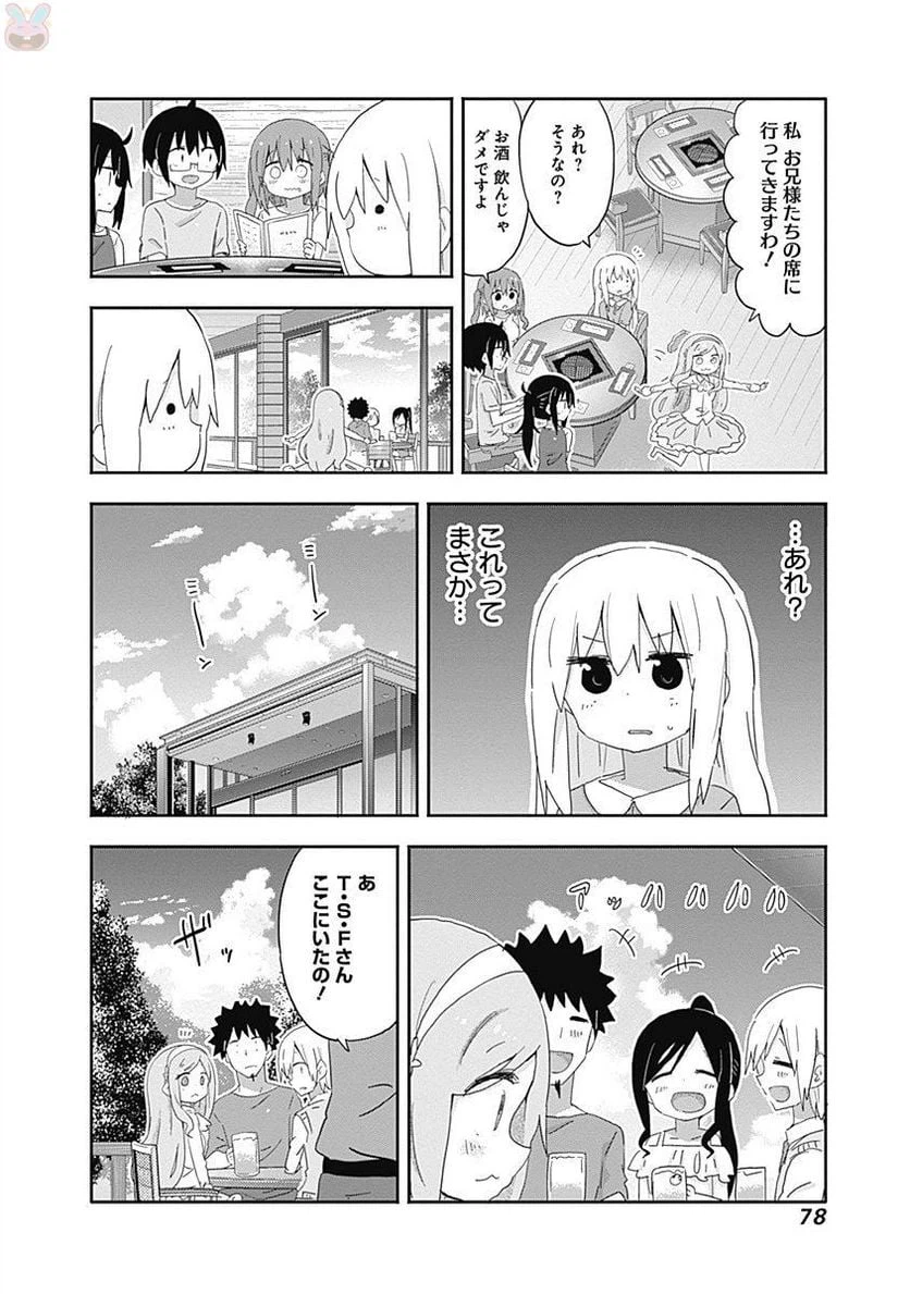 ページ 4 — 第208話