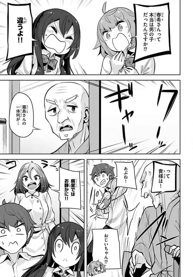 ページ 21 — 第24話