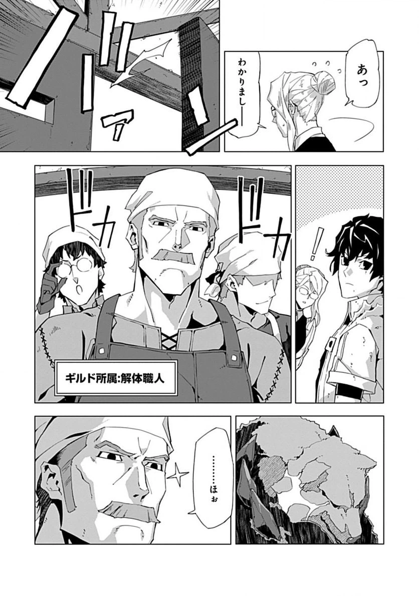 ページ 11 — 第2.1話