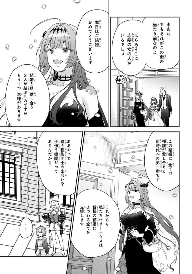ページ 13 — 第1.1話