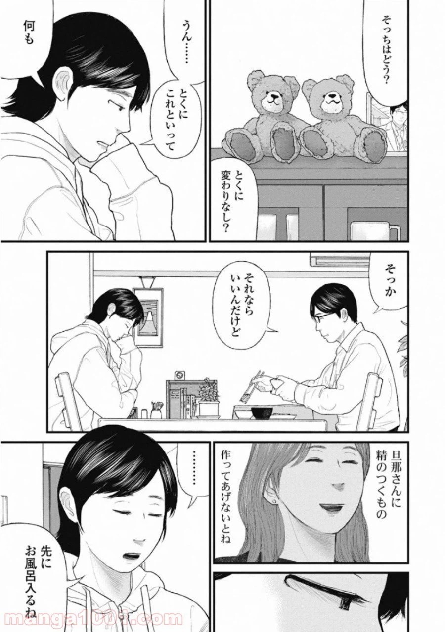 ページ 17 — 第65話