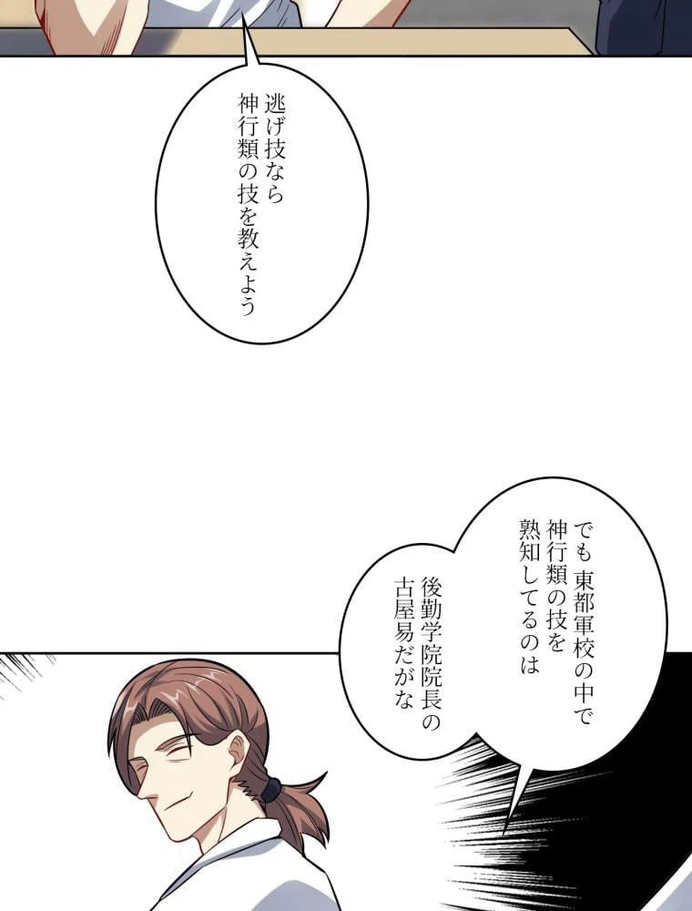 ページ 4 — 第105話