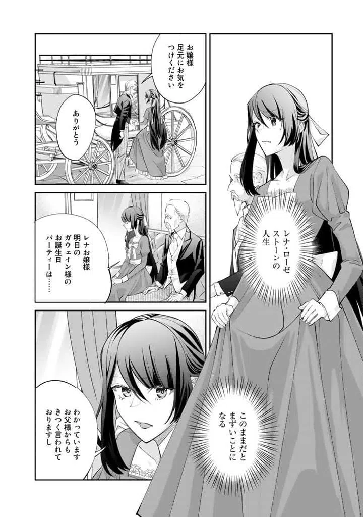 ページ 17 — 第1.1話