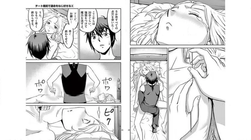 ページ 12 — 第21話