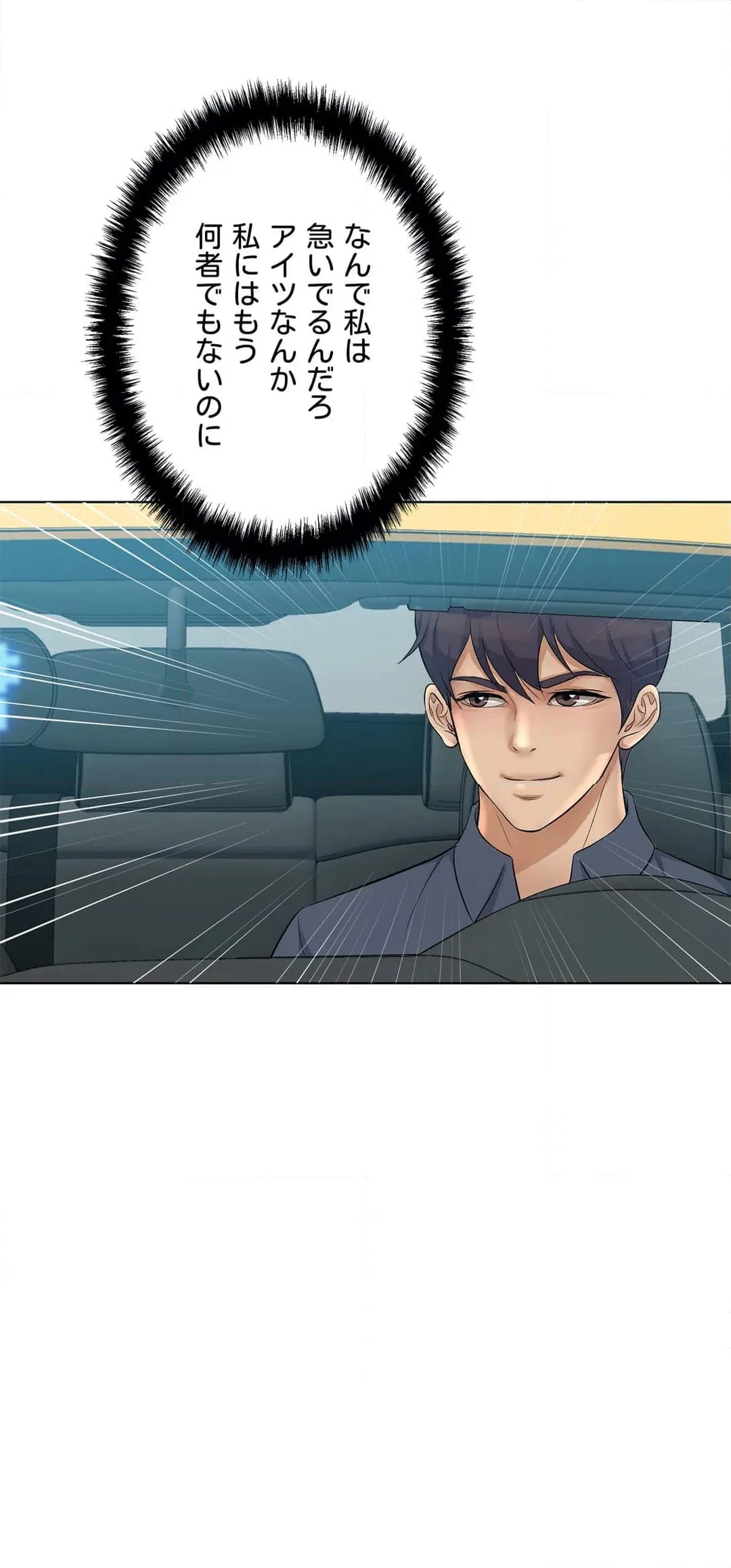 ページ 19 — 第6話