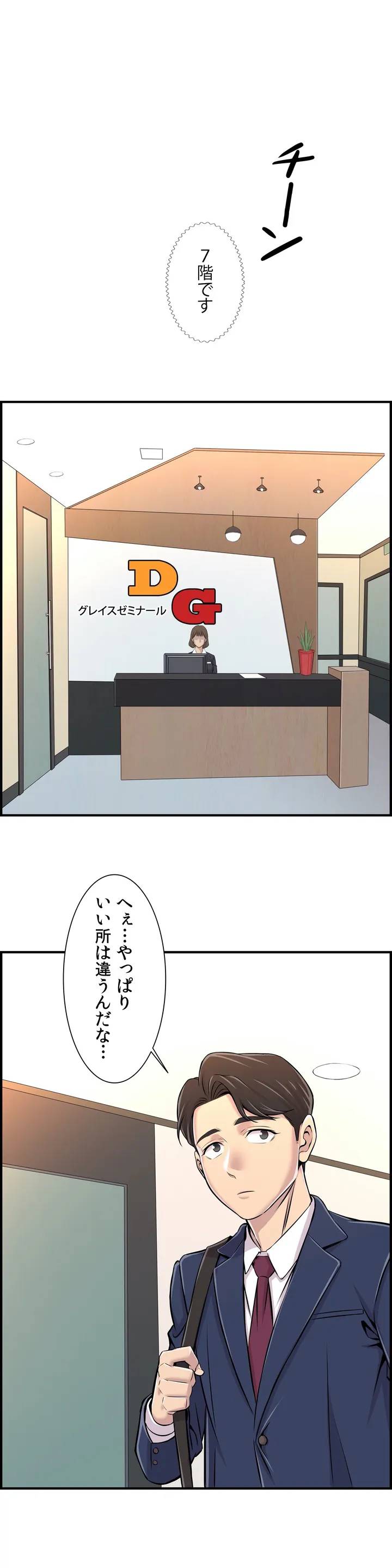 ページ 20 — 第1話