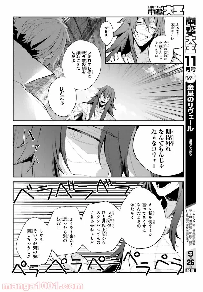 ページ 20 — 第12話