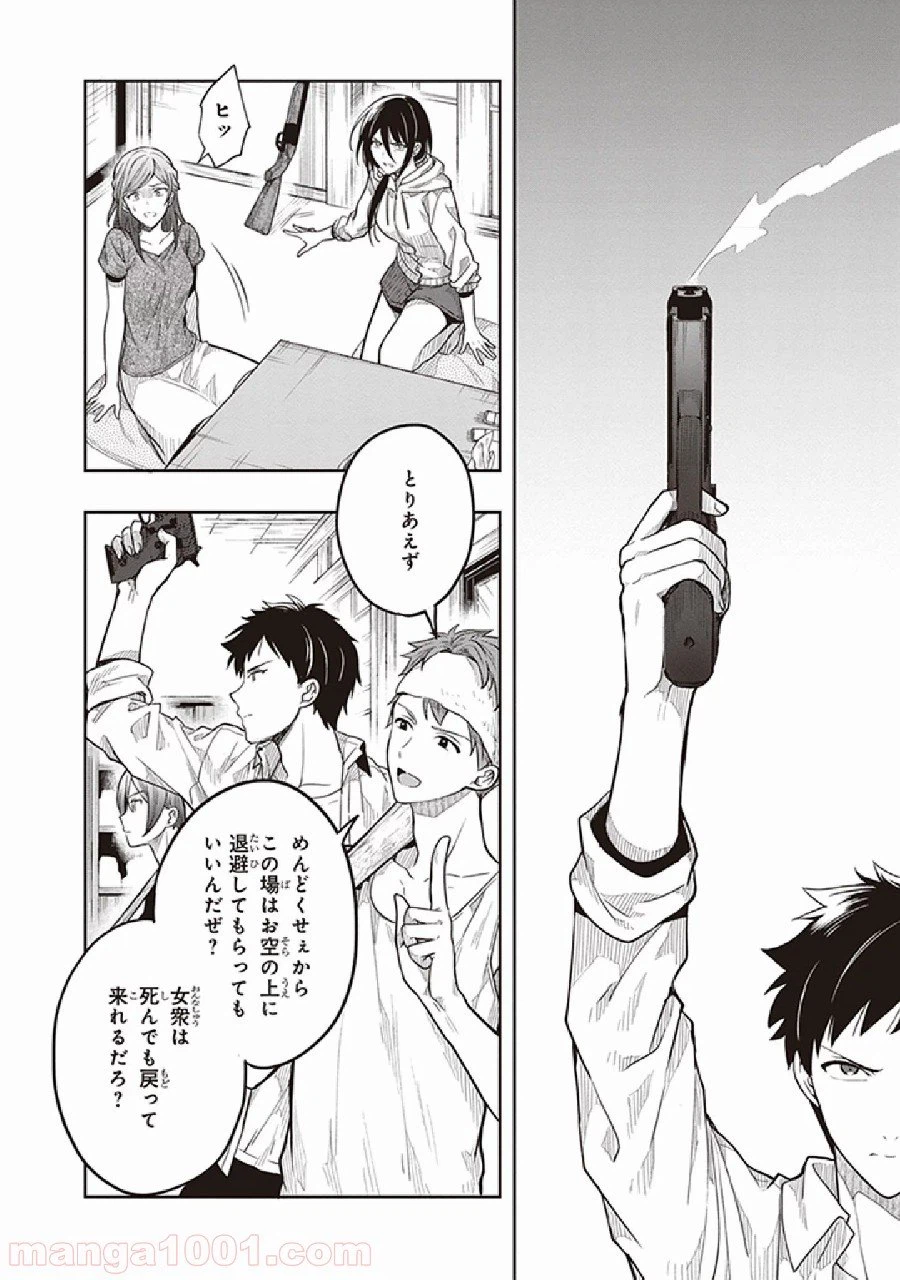 ページ 12 — 第36話