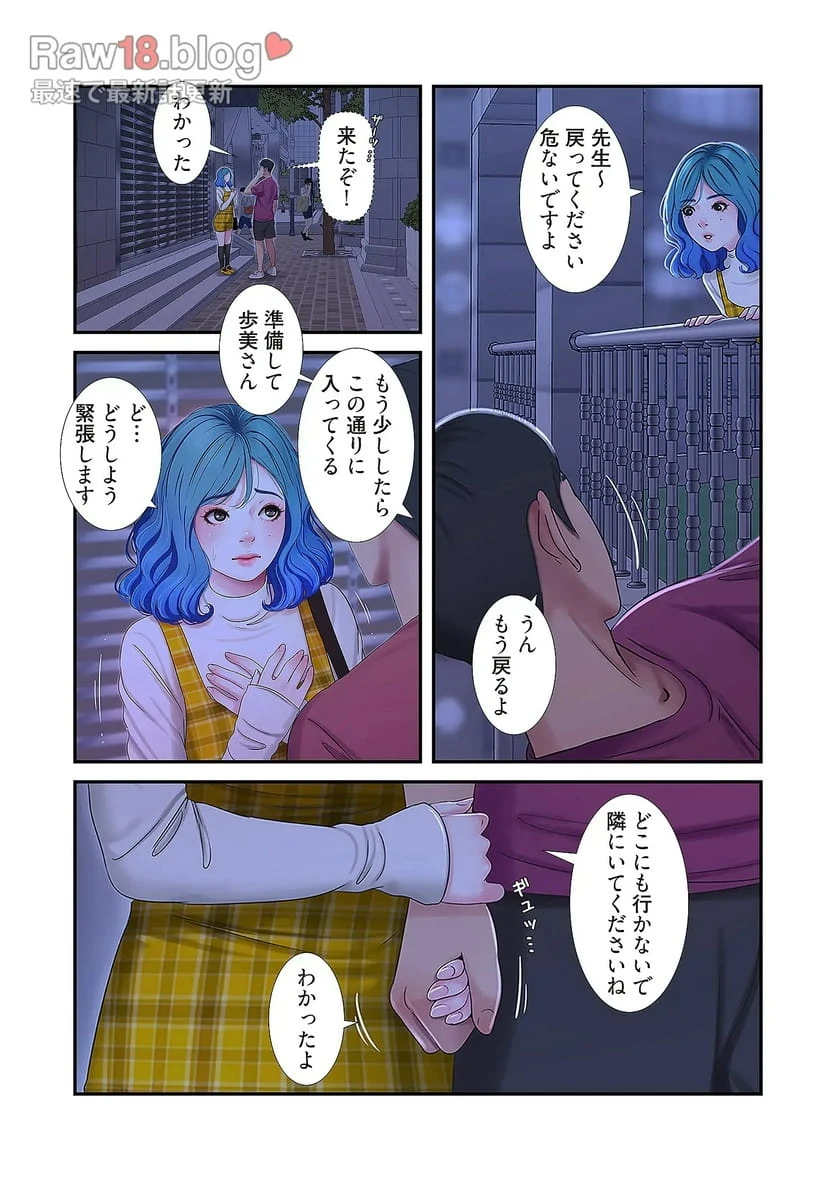 ページ 19 — 第21話