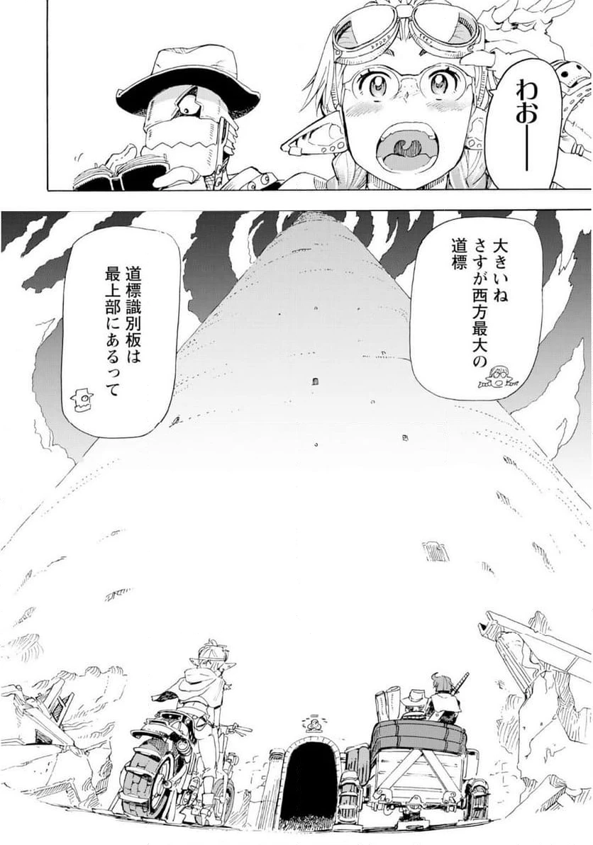 ページ 12 — 第22話