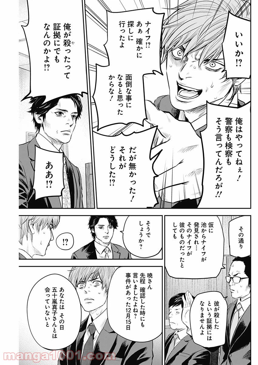 ページ 7 — 第27話