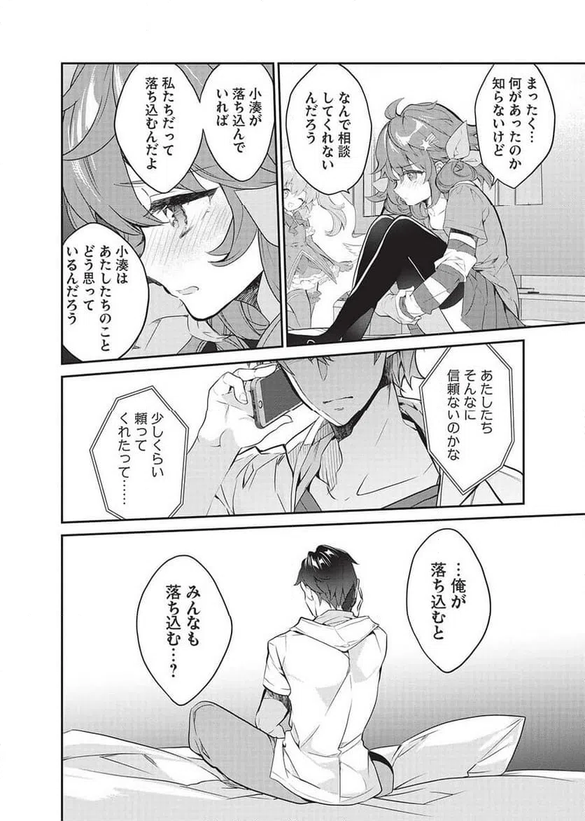 ページ 10 — 第19話