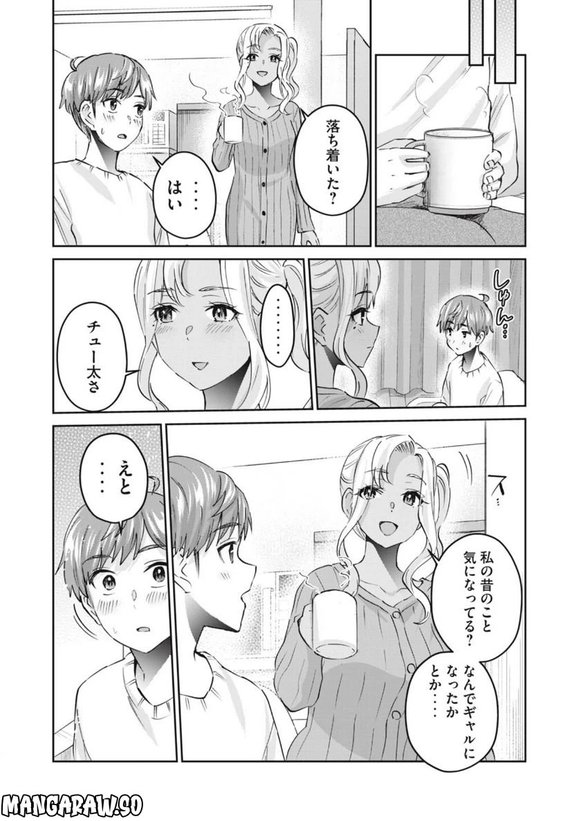 ページ 11 — 第54話