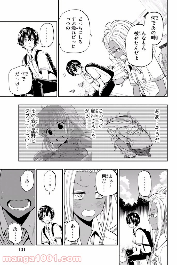 ページ 11 — 第19話