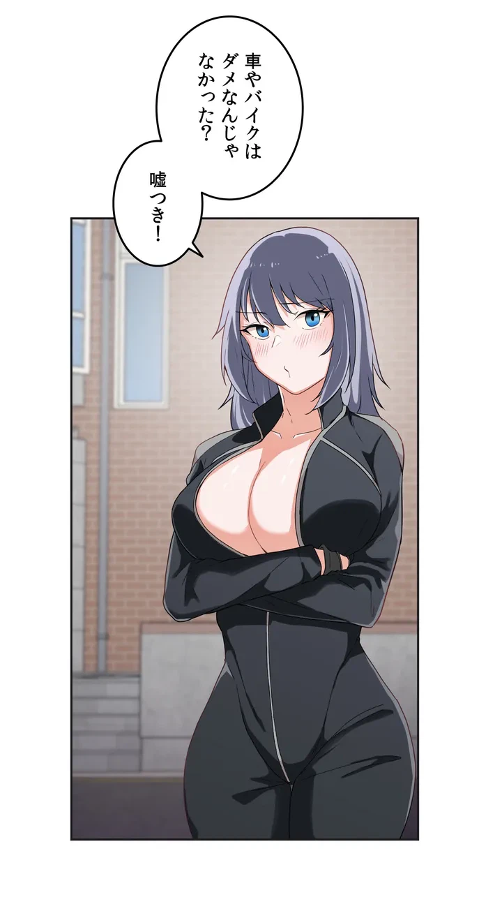 ページ 23 — 第3話