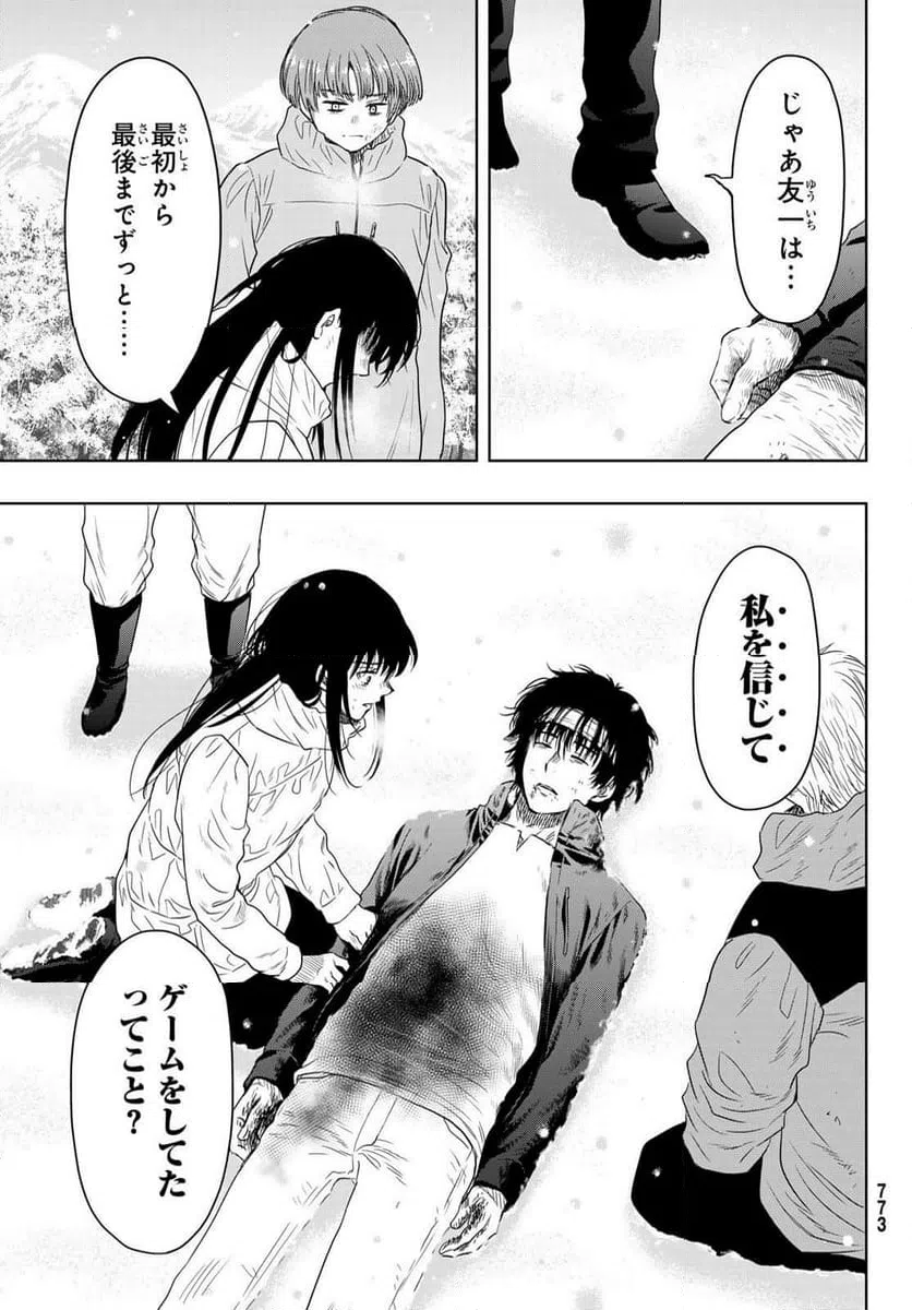 ページ 15 — 第126話