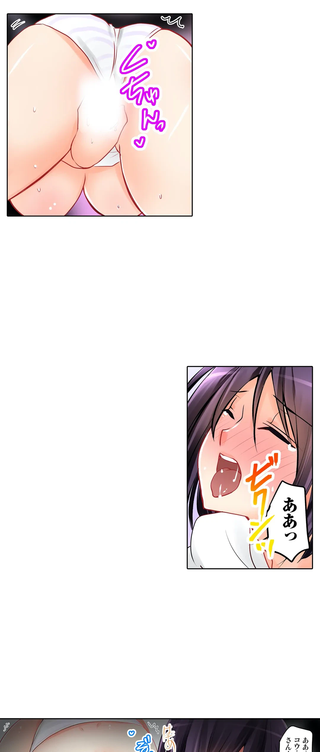 ページ 26 — 第12話