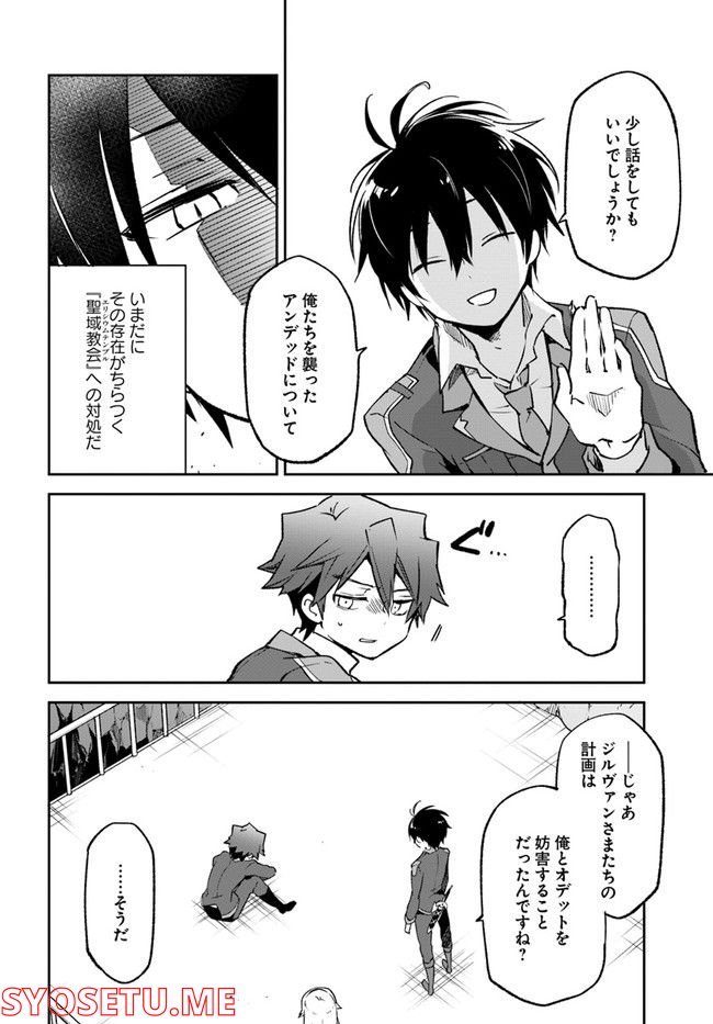 ページ 10 — 第22話